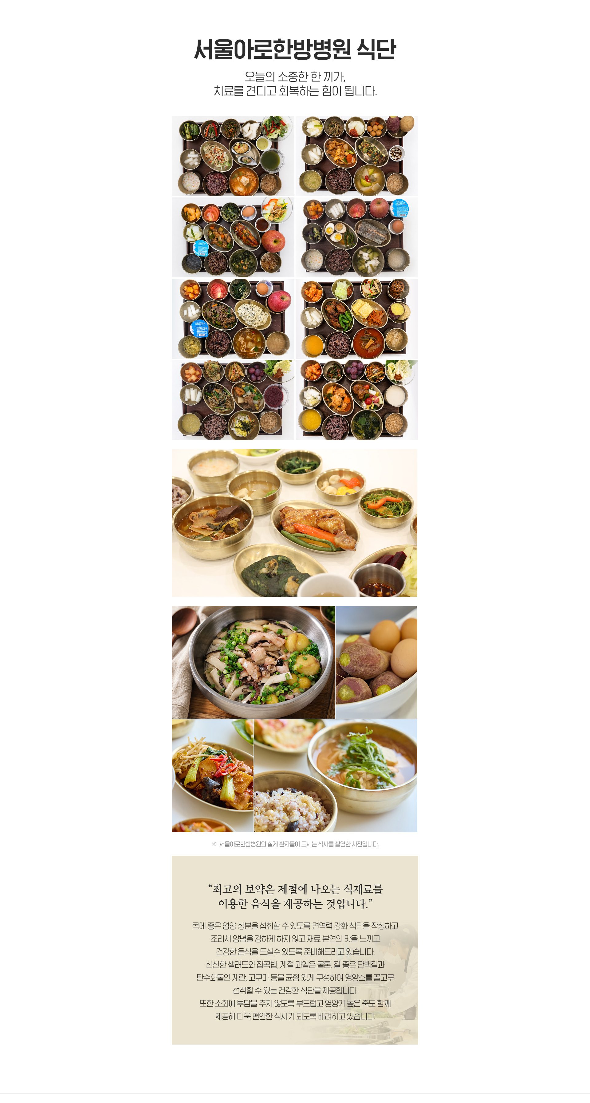식단
